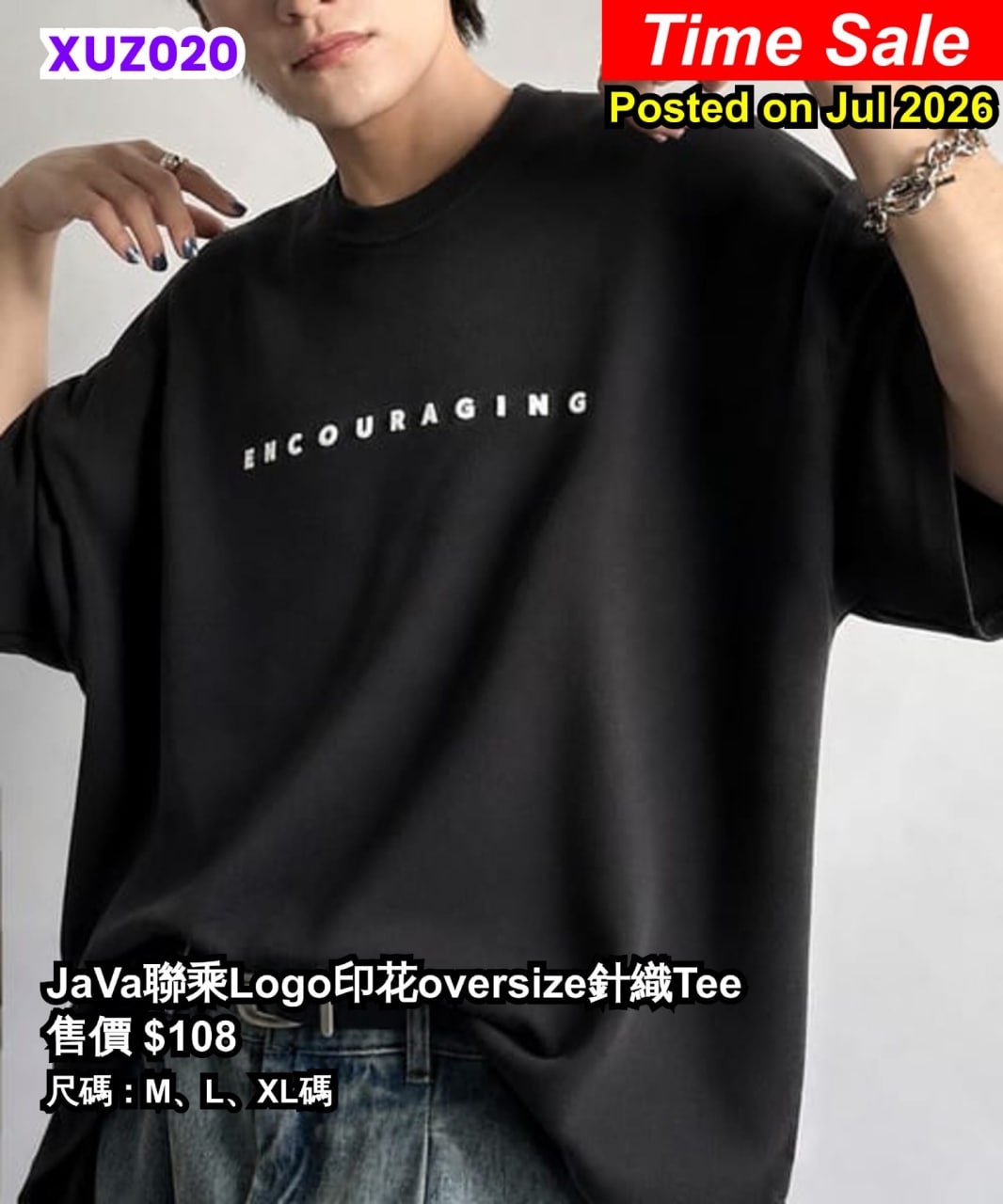 JaVa聯乘Logo印花oversize針織Tee