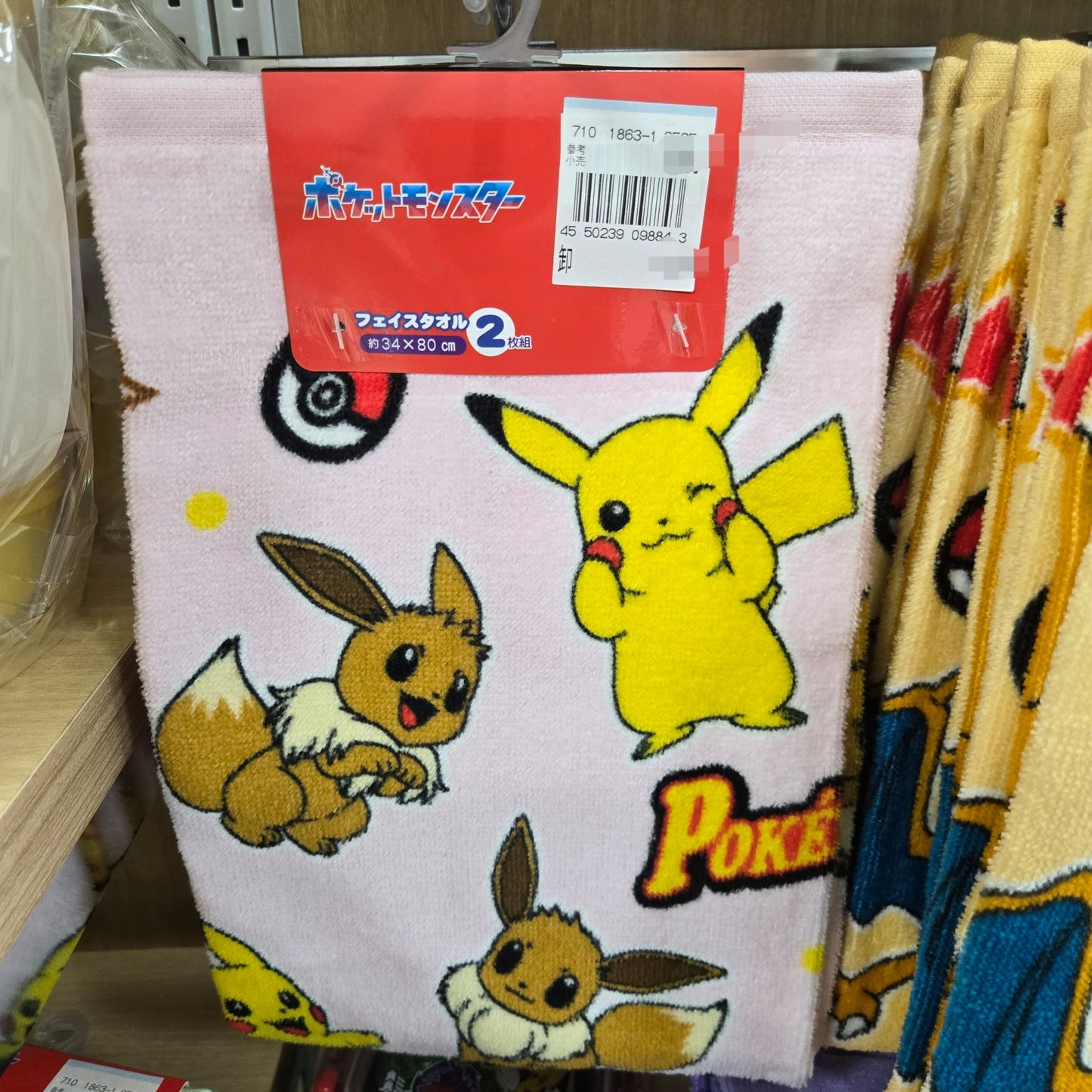 Pokémon 2條裝人氣角色面巾