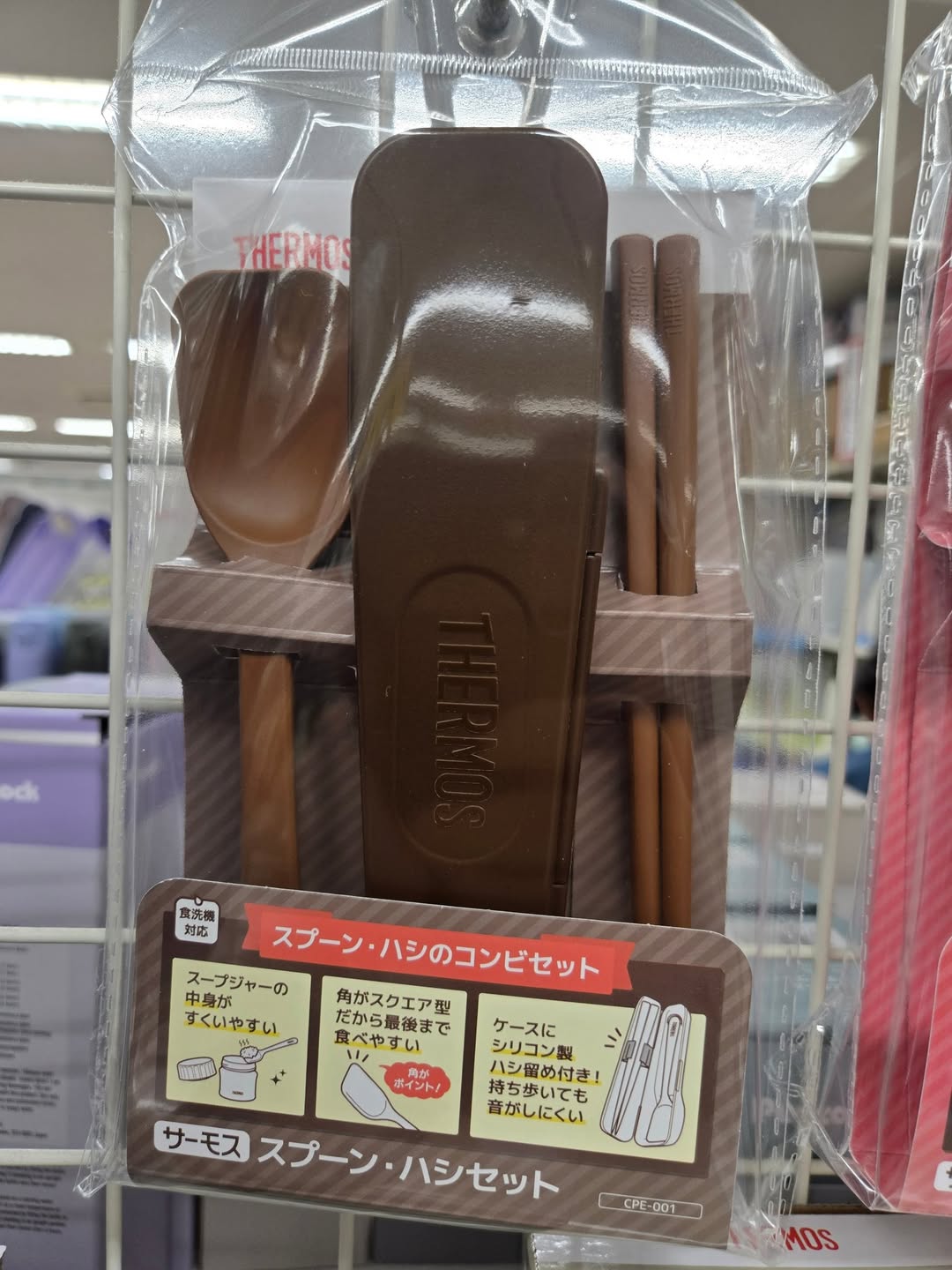 膳魔師便攜匙羹筷子套裝