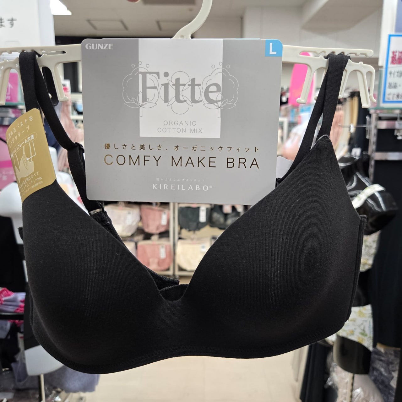 KIREILABO Fitte 有機棉無鋼圈胸罩