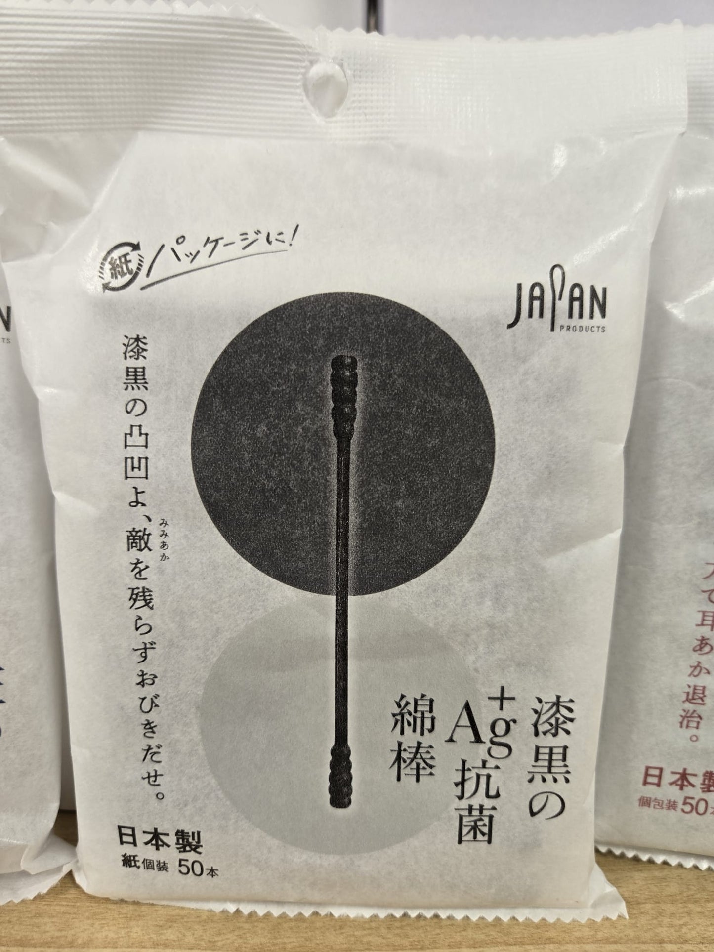日本製 Ag+抗菌獨立包裝棉花棒（自選三包）