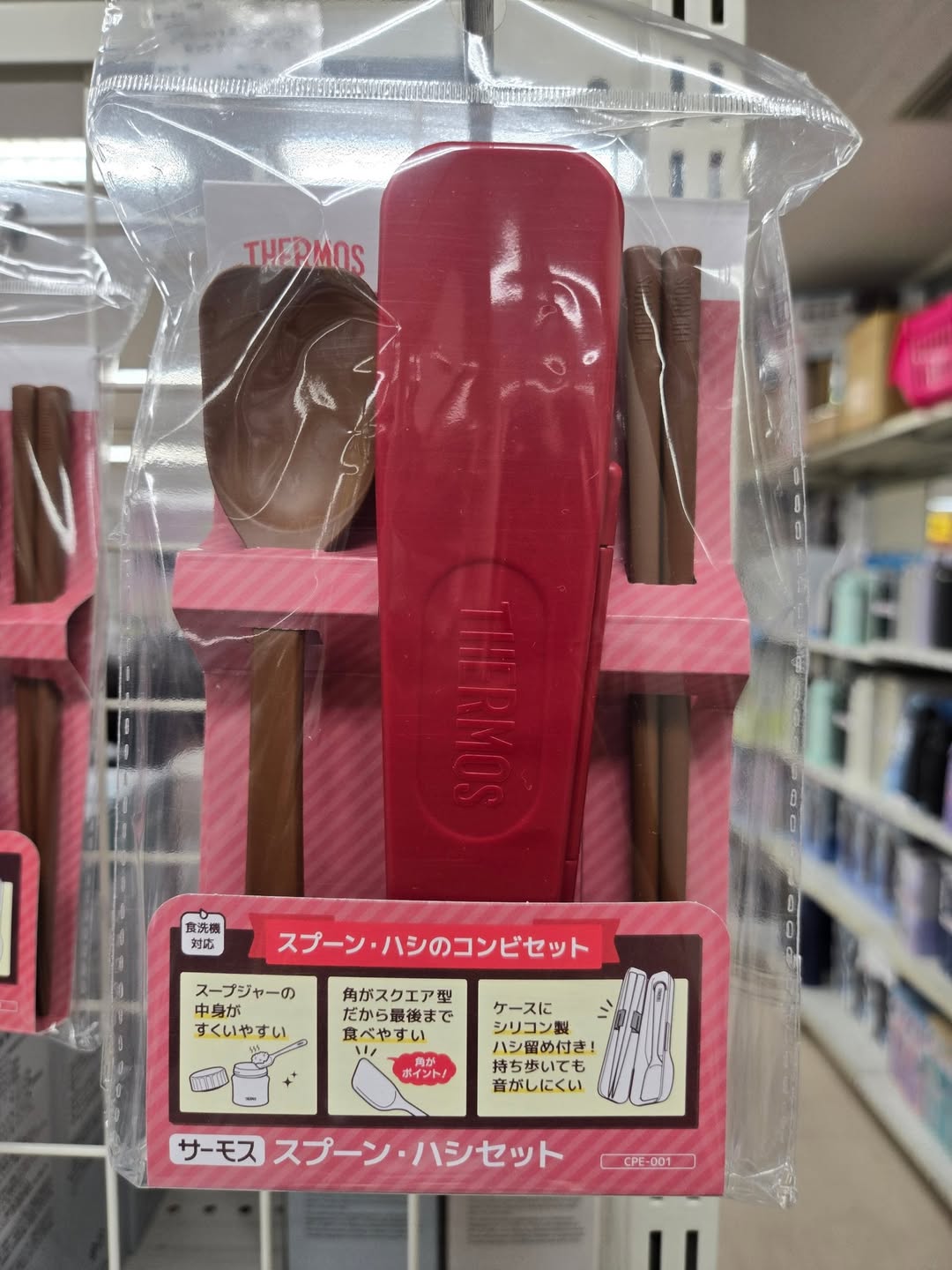 膳魔師便攜匙羹筷子套裝