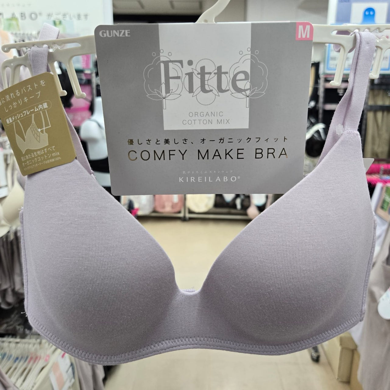 KIREILABO Fitte 有機棉無鋼圈胸罩