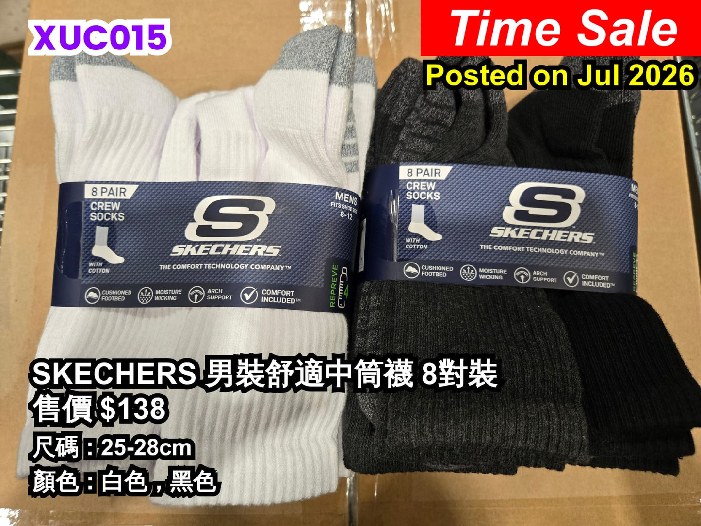 SKECHERS 男裝舒適中筒襪 8對裝
