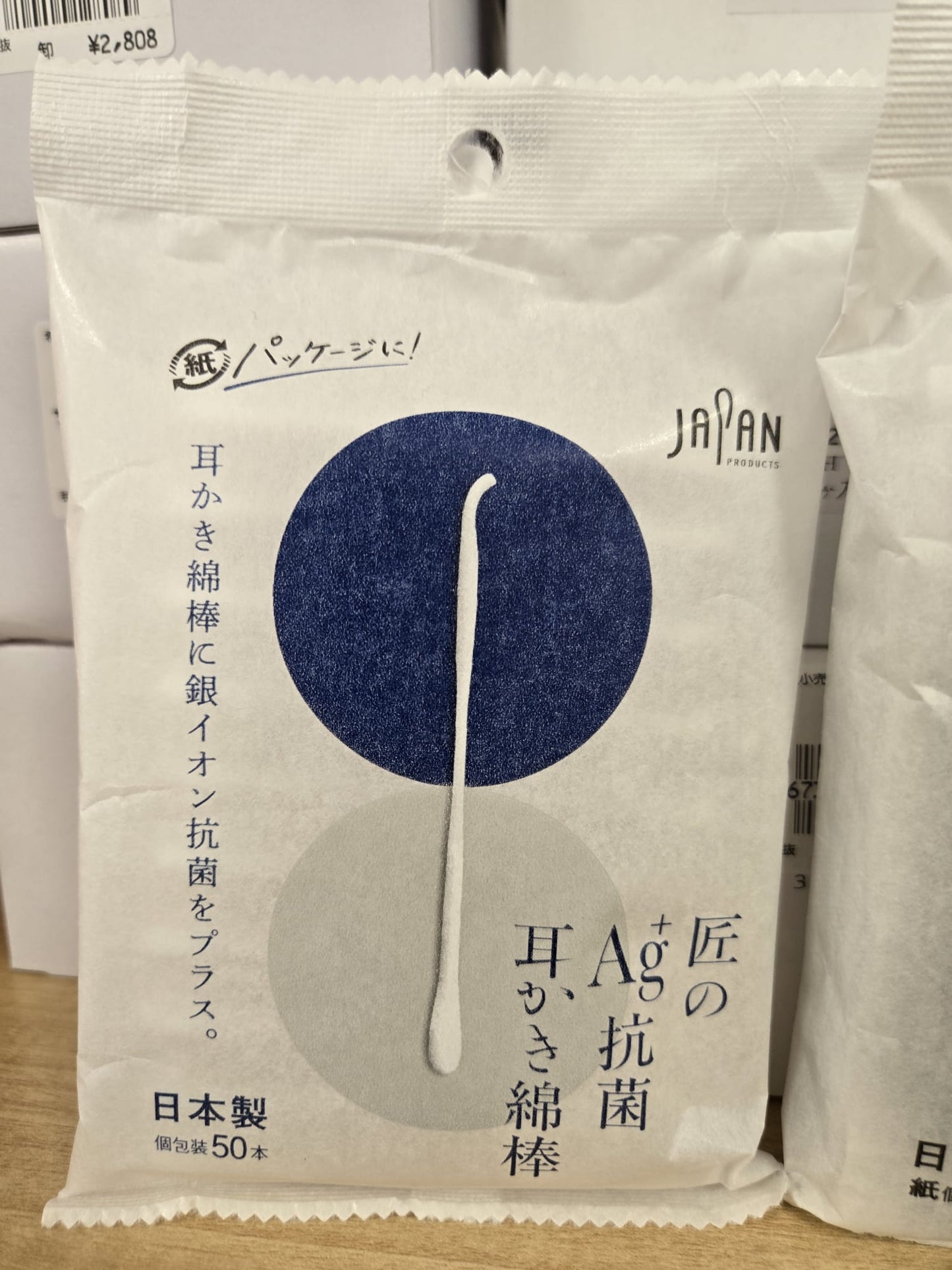 日本製 Ag+抗菌獨立包裝棉花棒（自選三包）