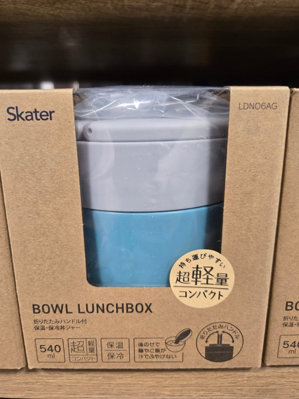 超輕量保溫保冷湯壺（540ml）
