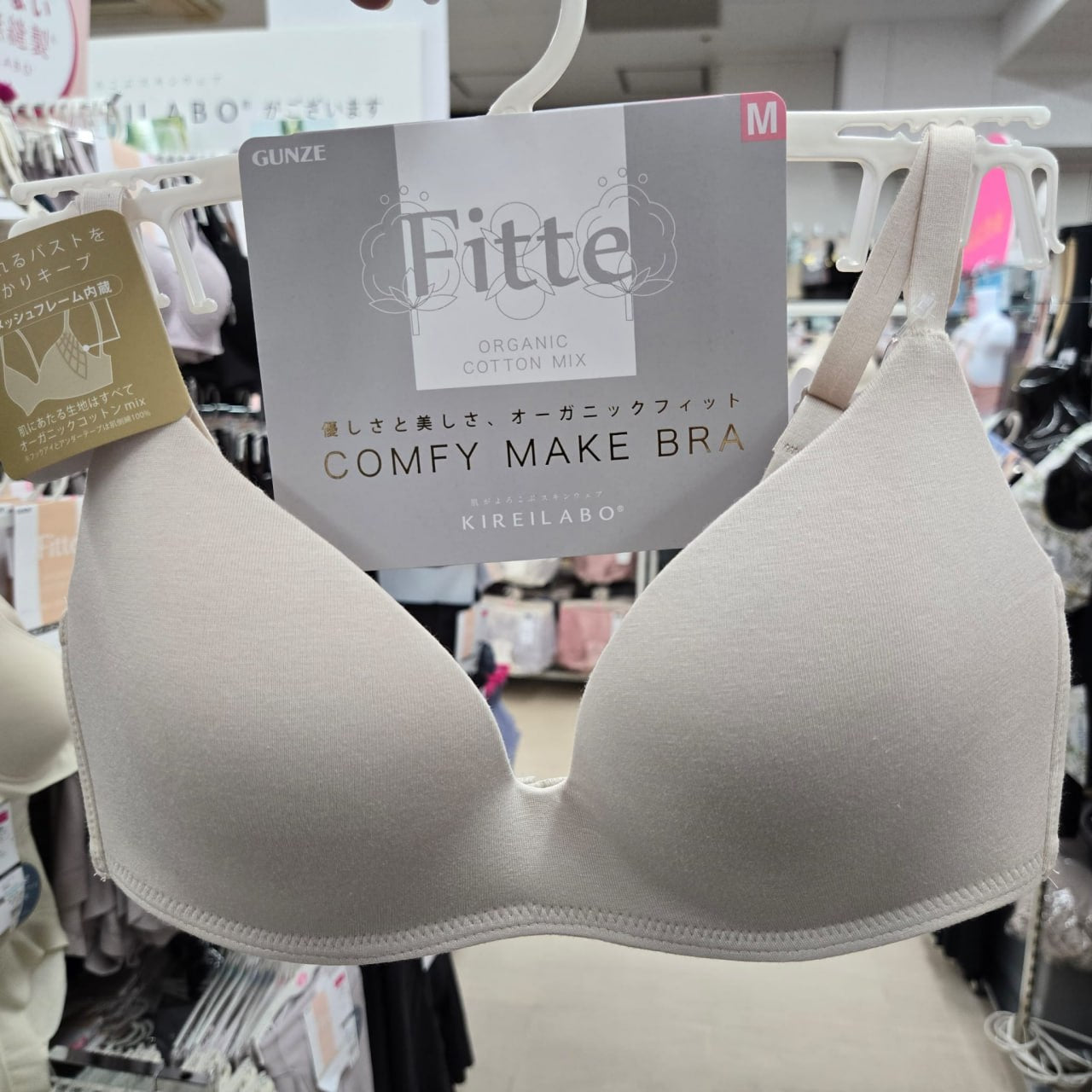 KIREILABO Fitte 有機棉無鋼圈胸罩