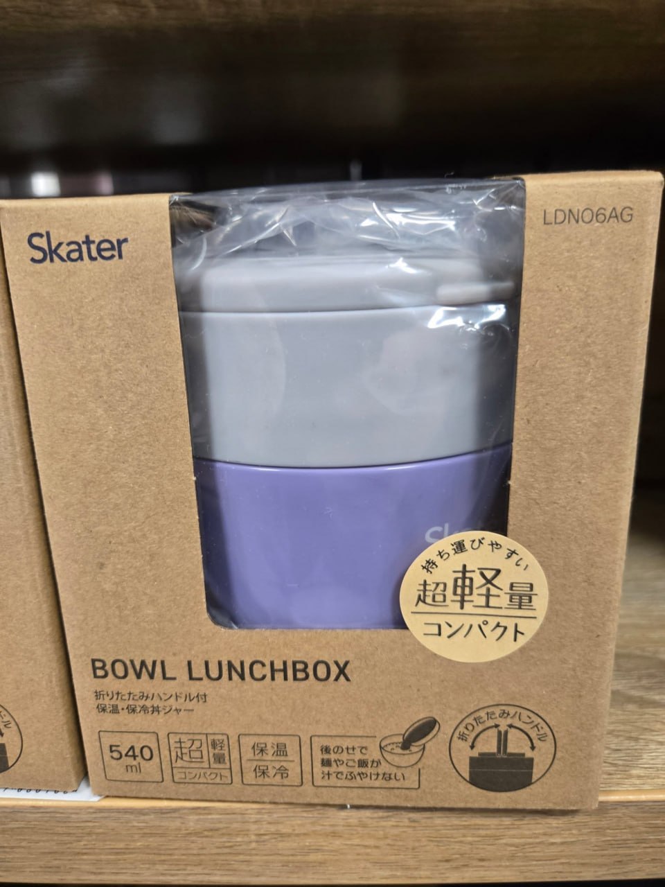 超輕量保溫保冷湯壺（540ml）