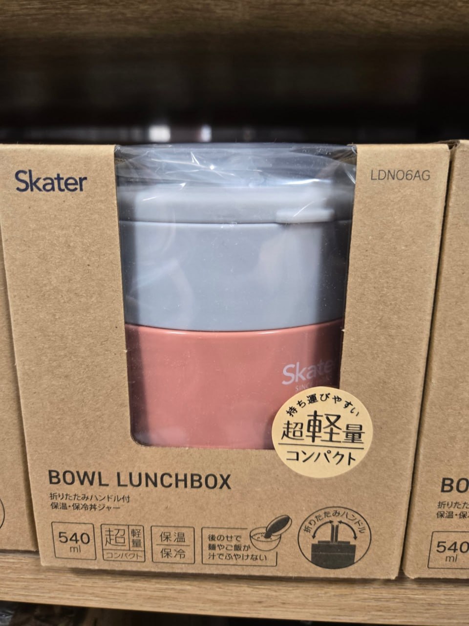 超輕量保溫保冷湯壺（540ml）