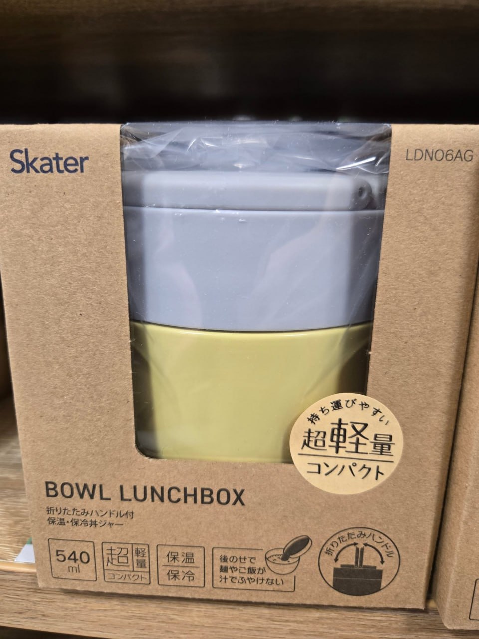 超輕量保溫保冷湯壺（540ml）