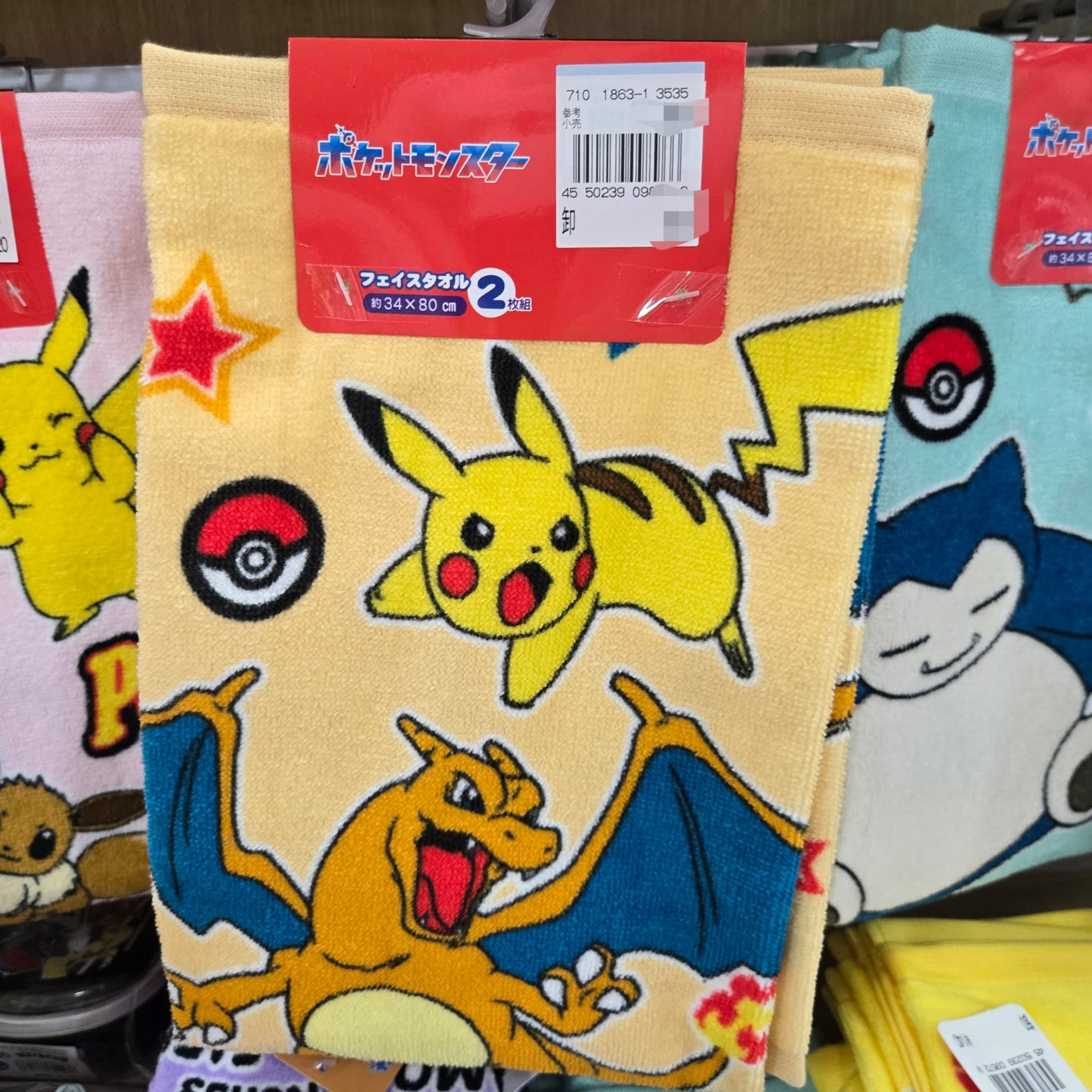 Pokémon 2條裝人氣角色面巾