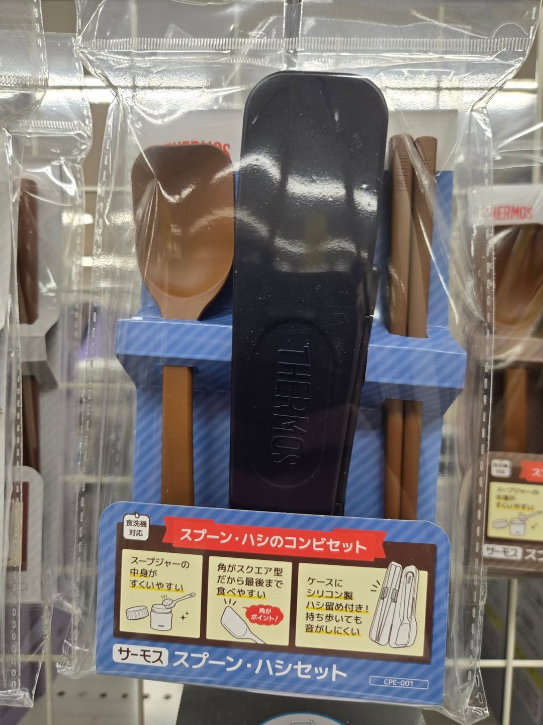 膳魔師便攜匙羹筷子套裝
