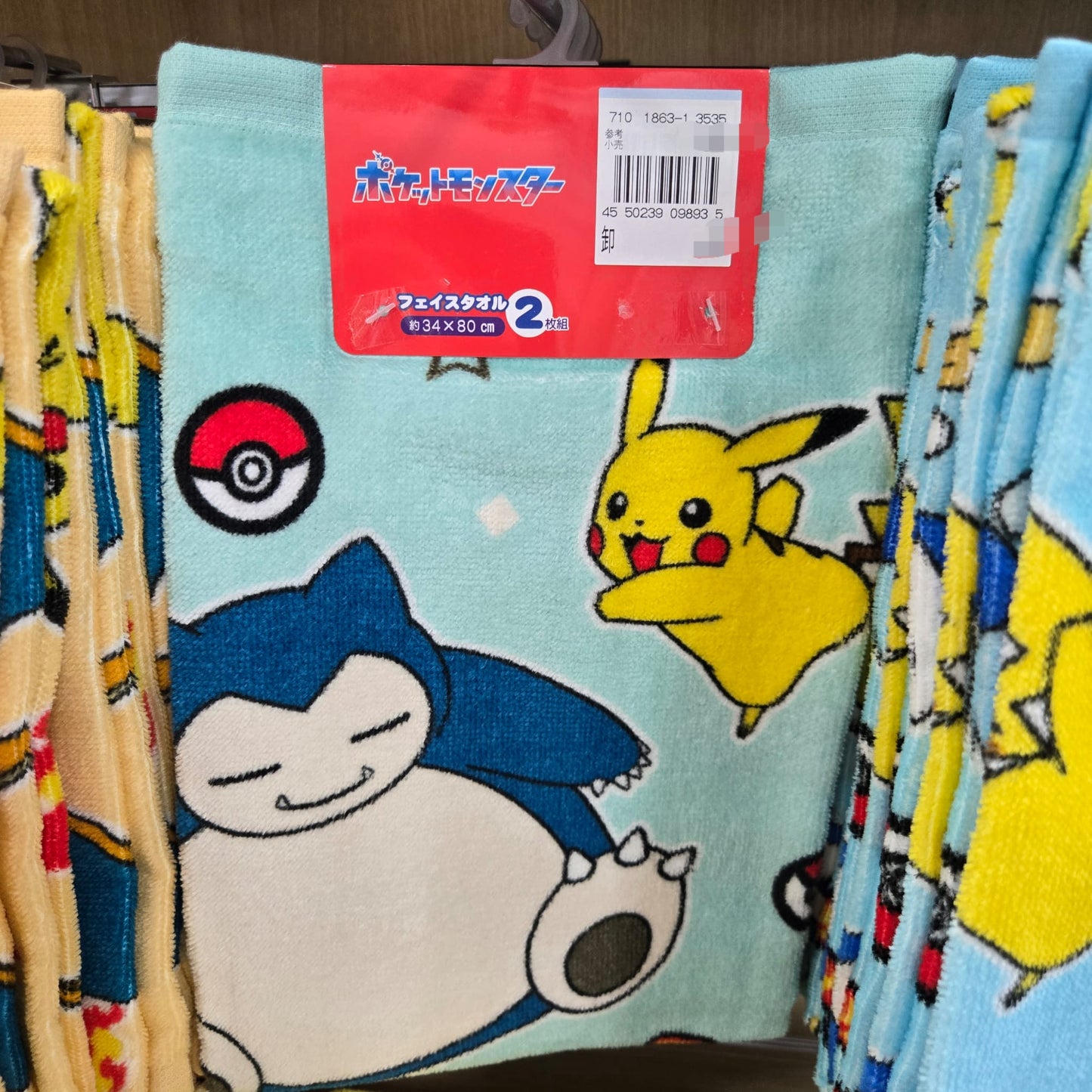 Pokémon 2條裝人氣角色面巾