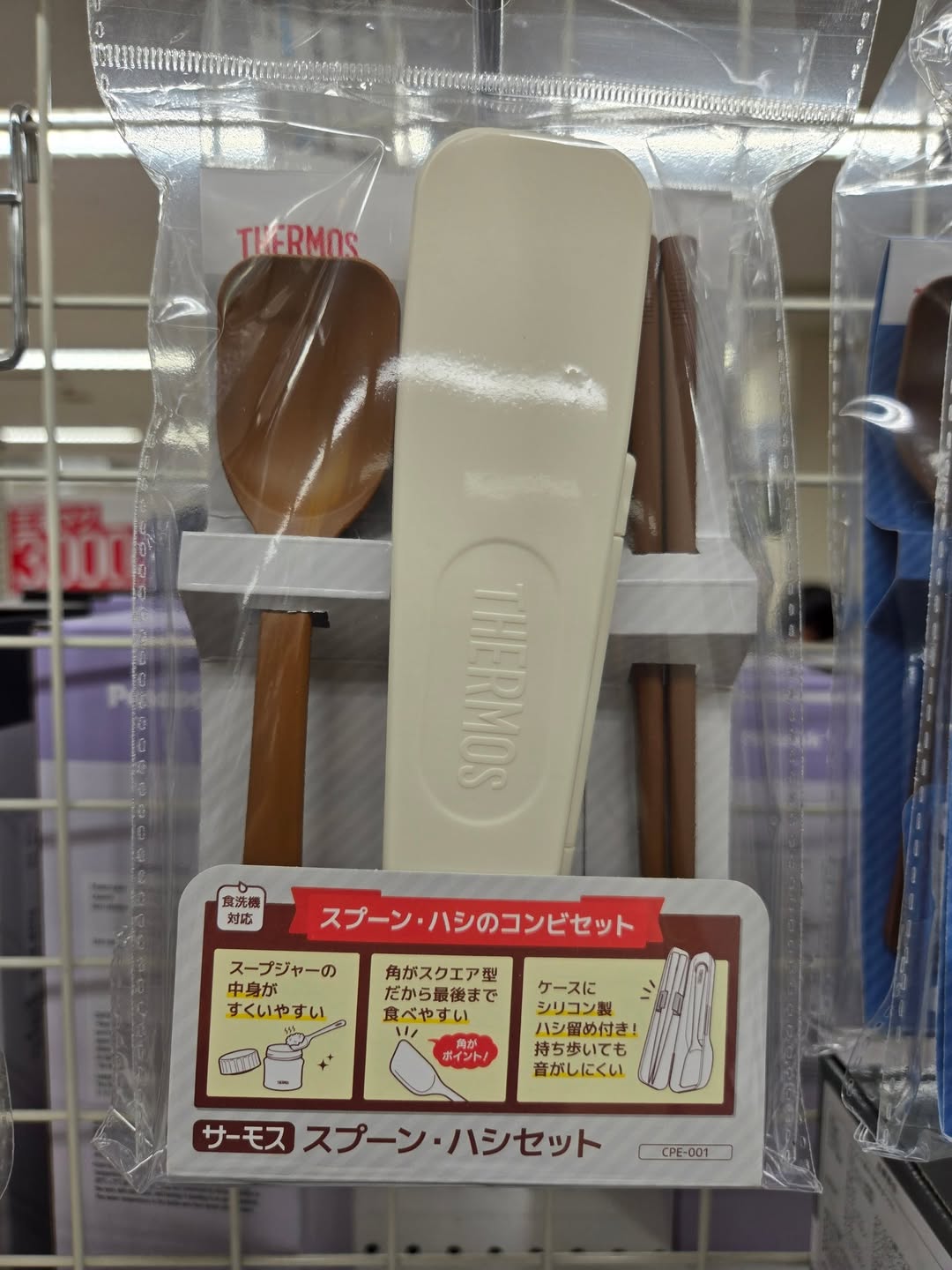 膳魔師便攜匙羹筷子套裝