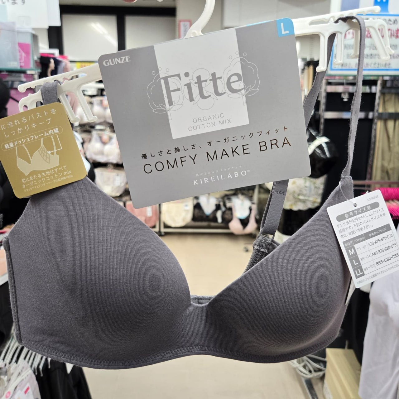 KIREILABO Fitte 有機棉無鋼圈胸罩
