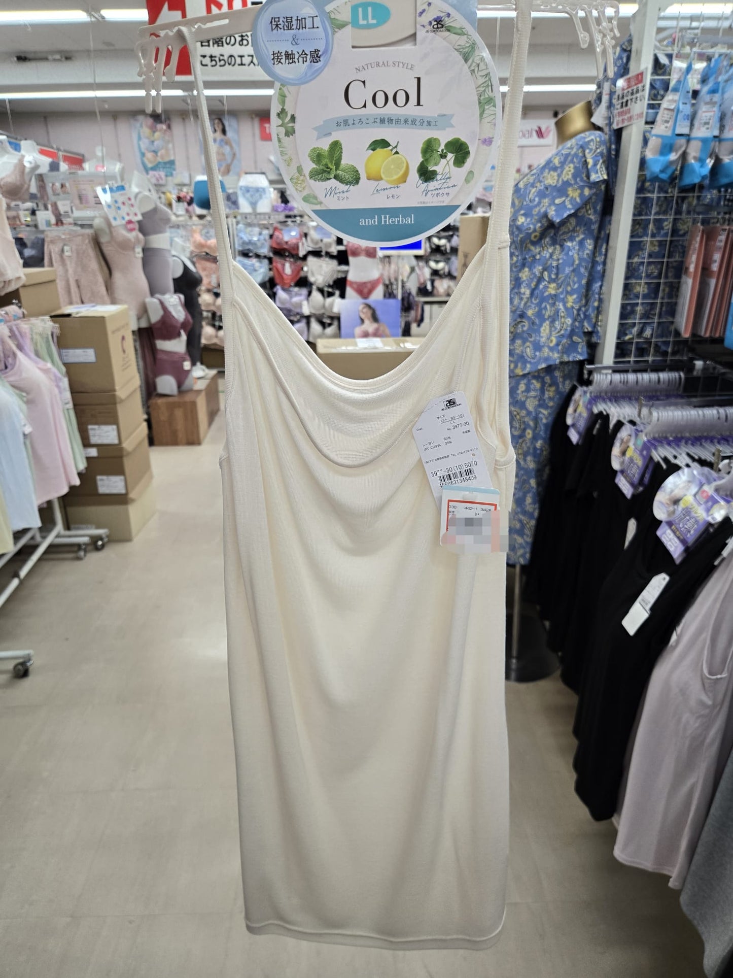 Cool 保濕接觸冷感吊帶背心