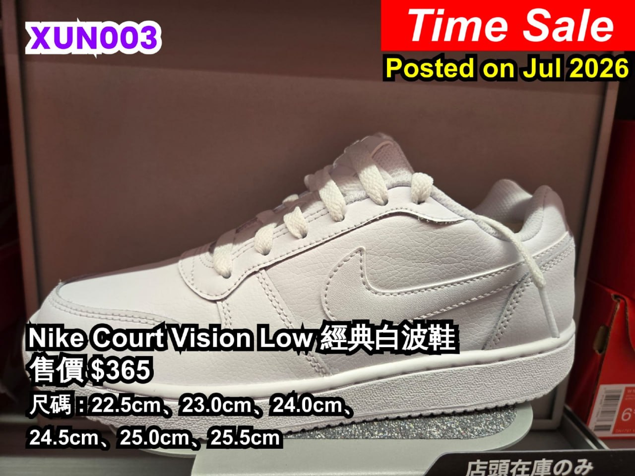 Nike Court Vision Low 經典白波鞋