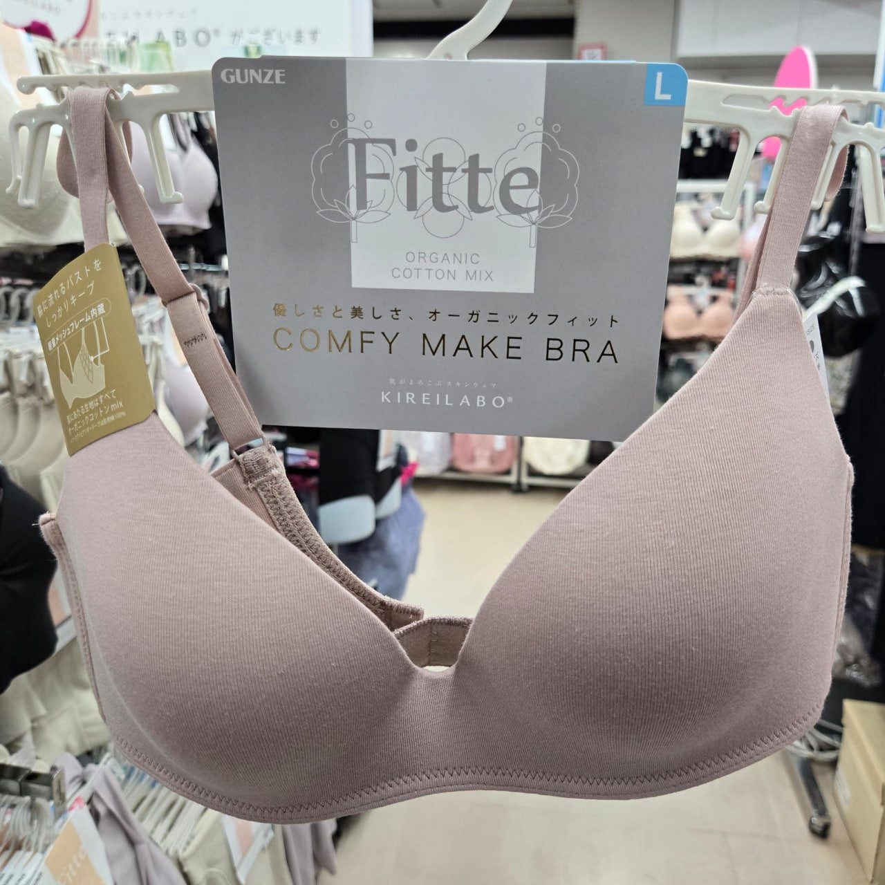 KIREILABO Fitte 有機棉無鋼圈胸罩